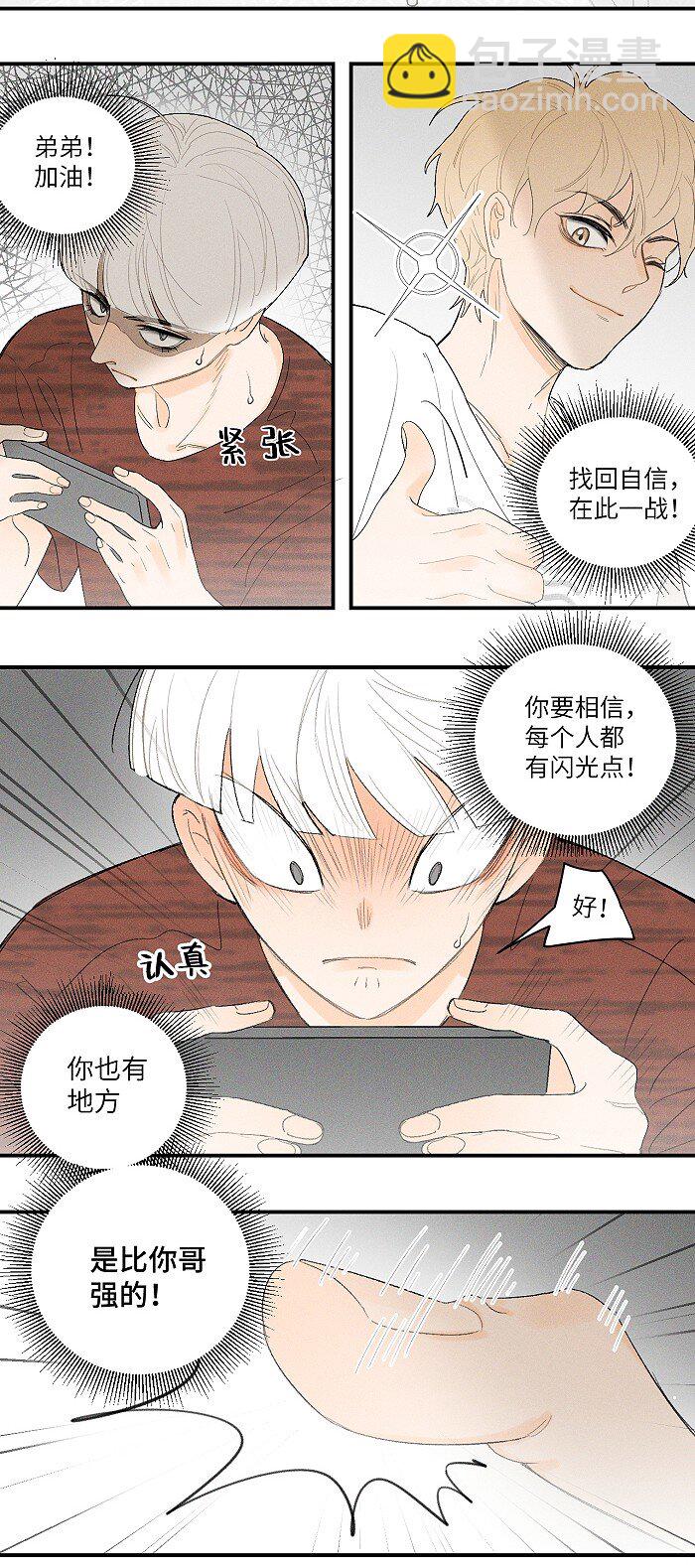 29 奇怪的误会又增加了-第31话