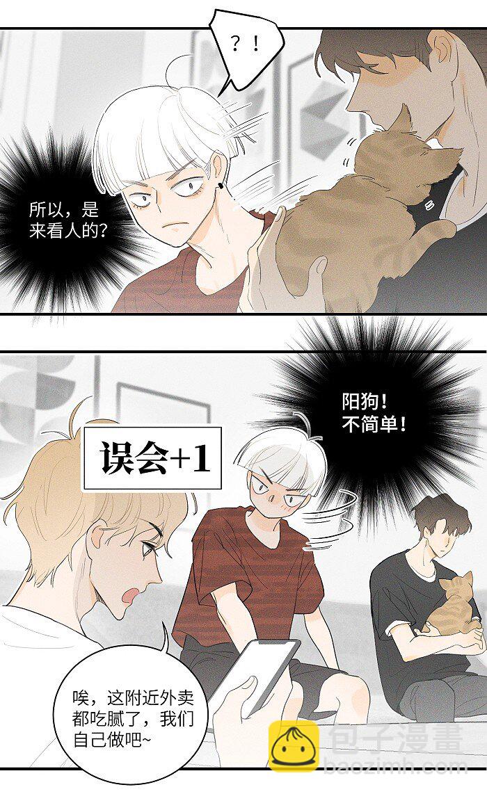 29 奇怪的误会又增加了-第31话
