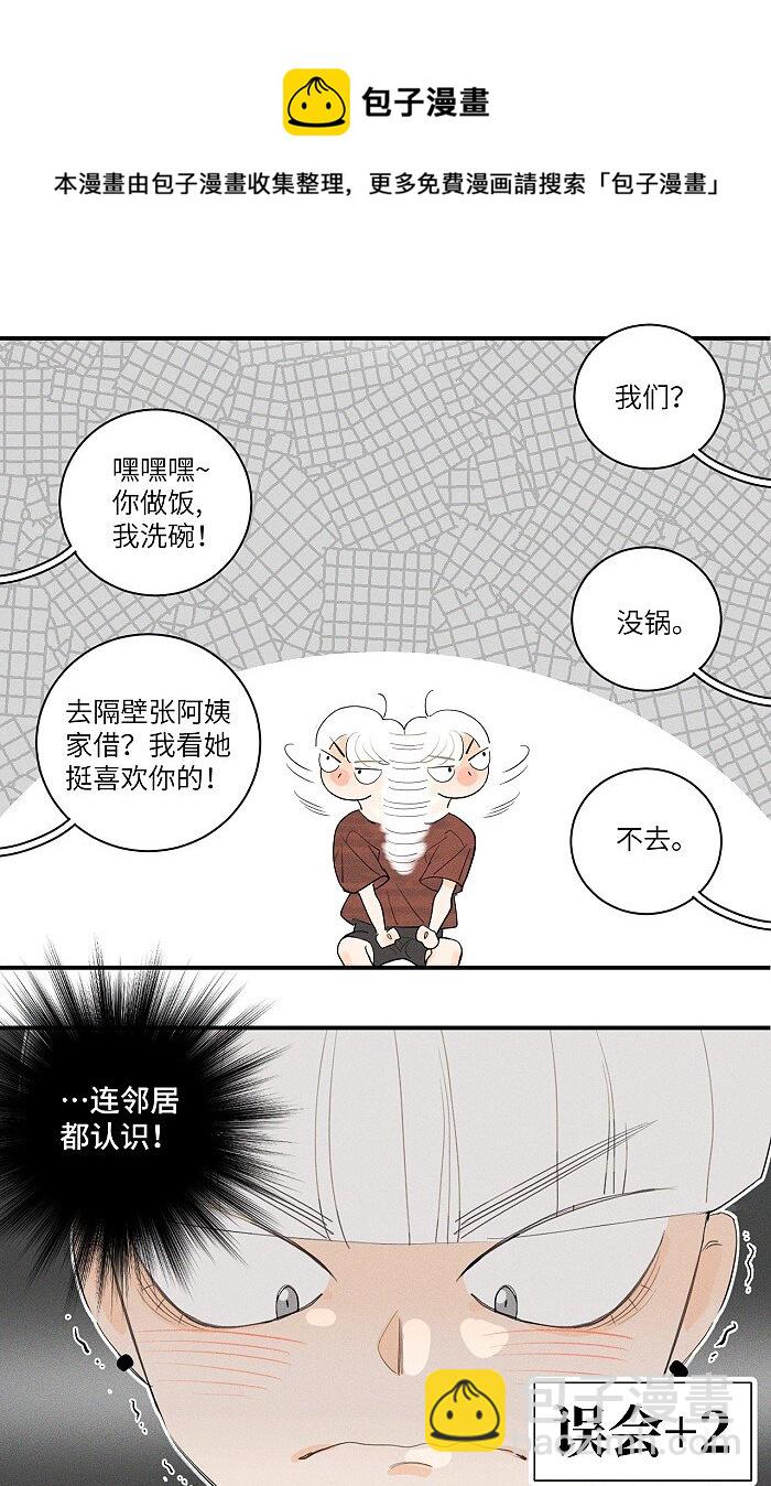 29 奇怪的误会又增加了-第31话