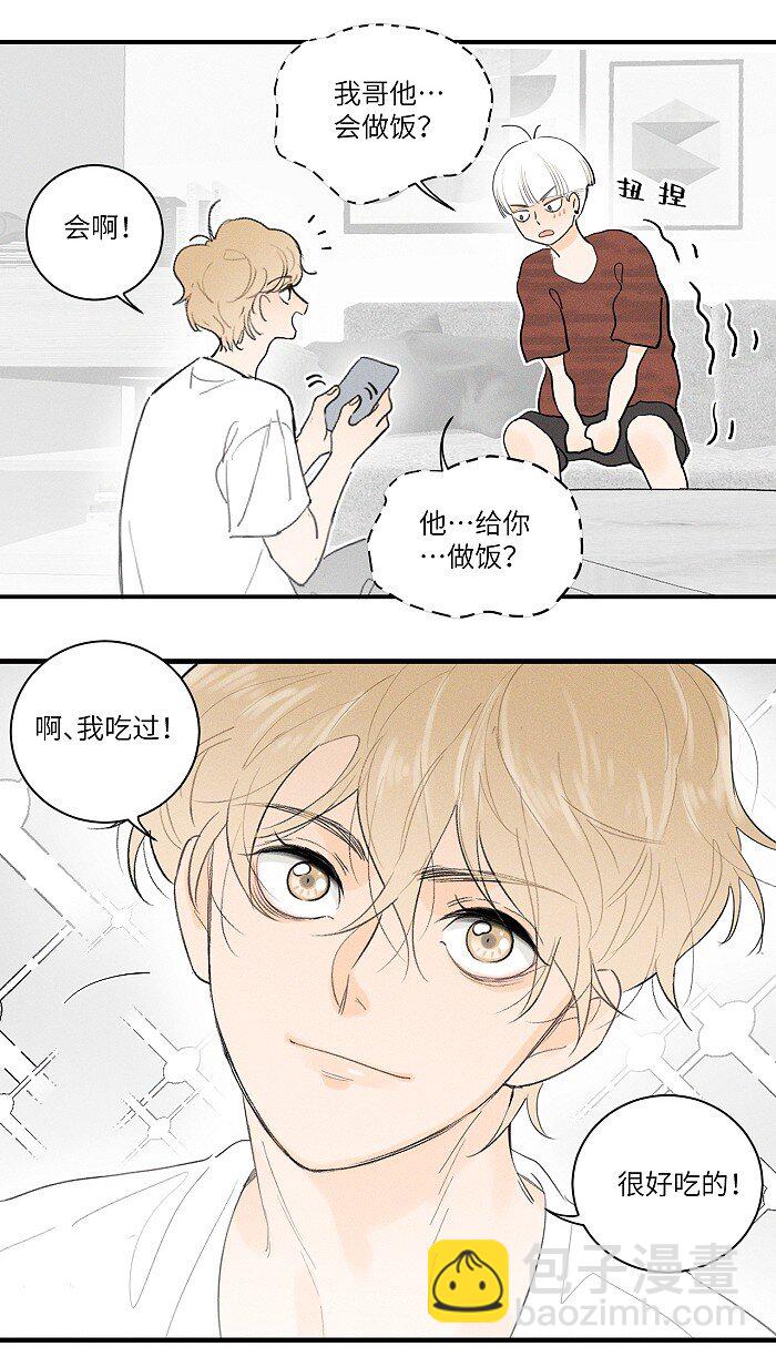 29 奇怪的误会又增加了-第31话