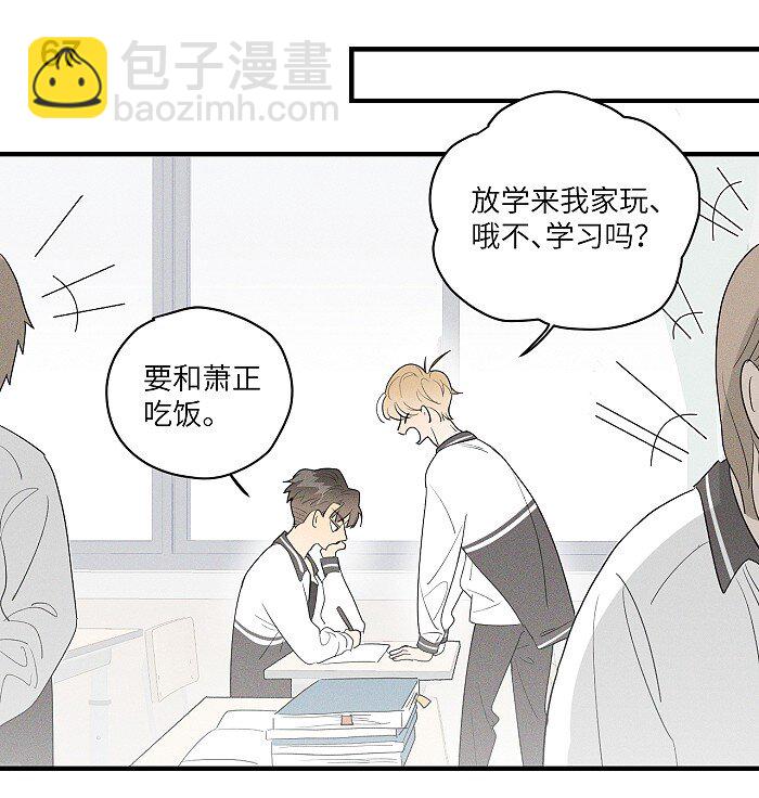 31 到底在想些什么！-第33话