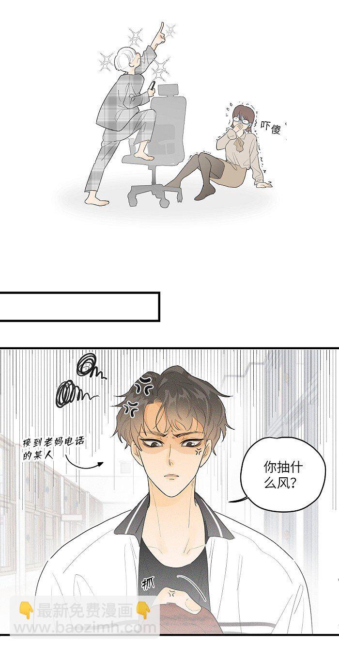 31 到底在想些什么！-第33话