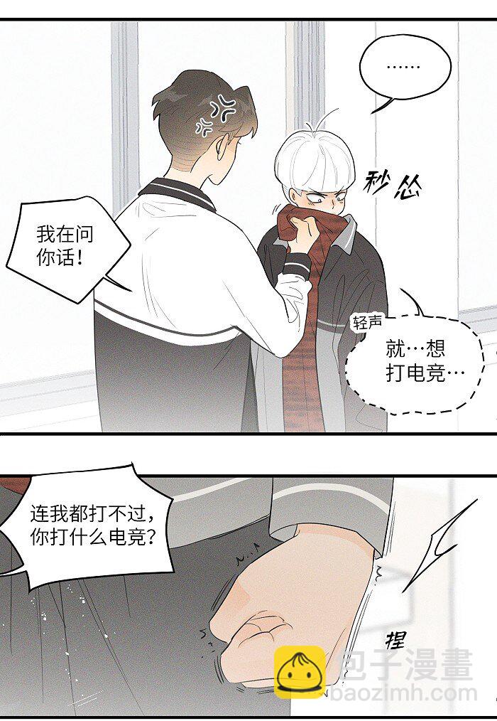 31 到底在想些什么！-第33话