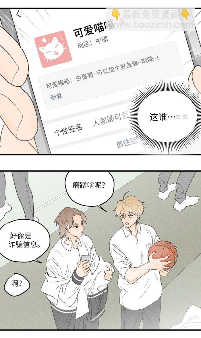 33 渣男果然喜欢这种-第35话