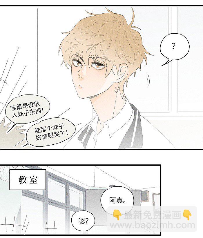 35 你喜欢什么类型的？-第37话
