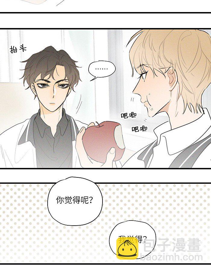 35 你喜欢什么类型的？-第37话