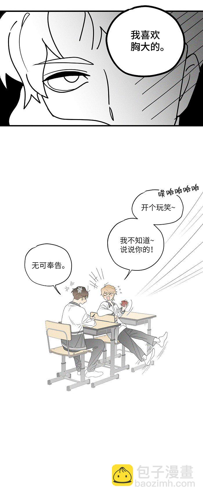 35 你喜欢什么类型的？-第37话