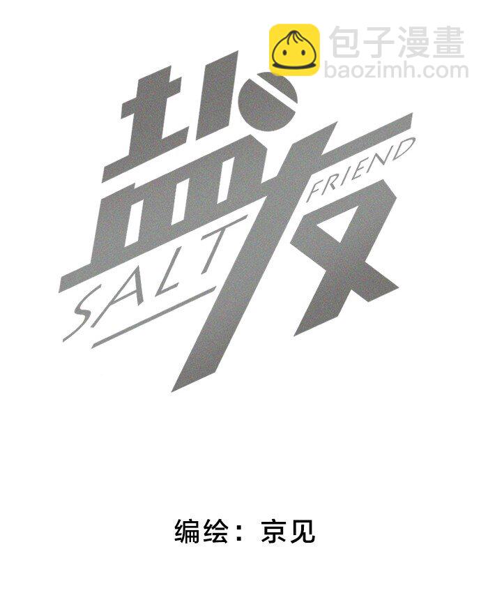 35 你喜欢什么类型的？-第37话