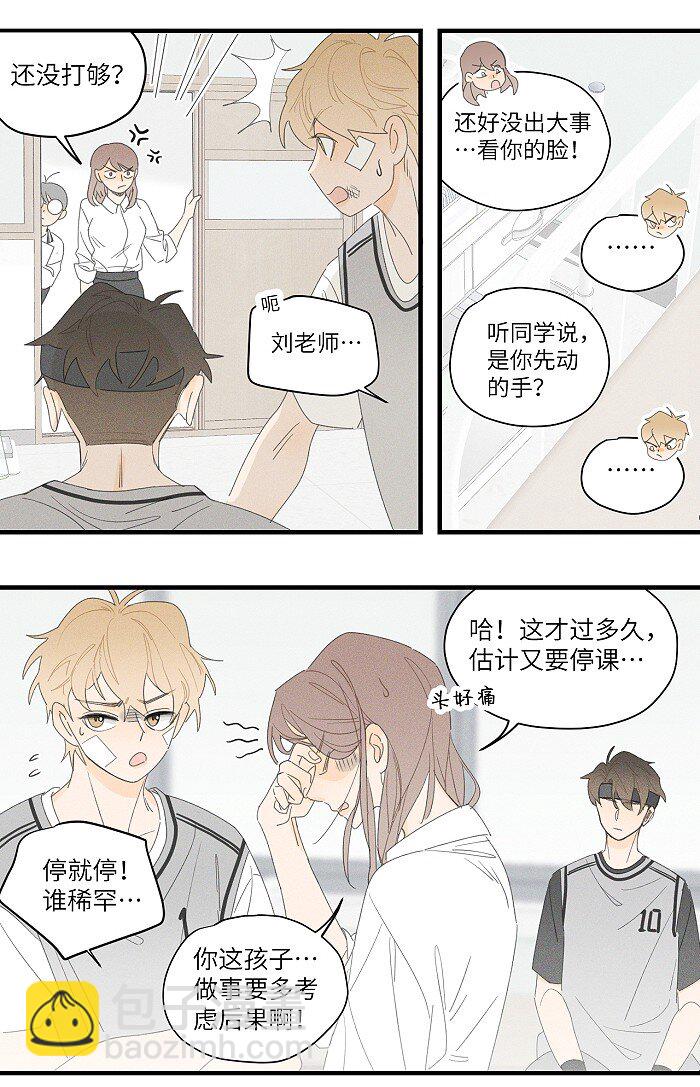 37 嘴角痛要怎么办？-第39话