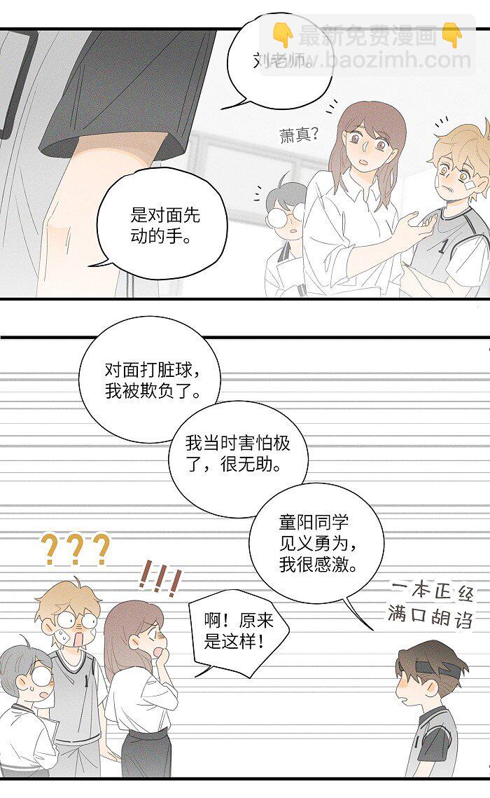 37 嘴角痛要怎么办？-第39话