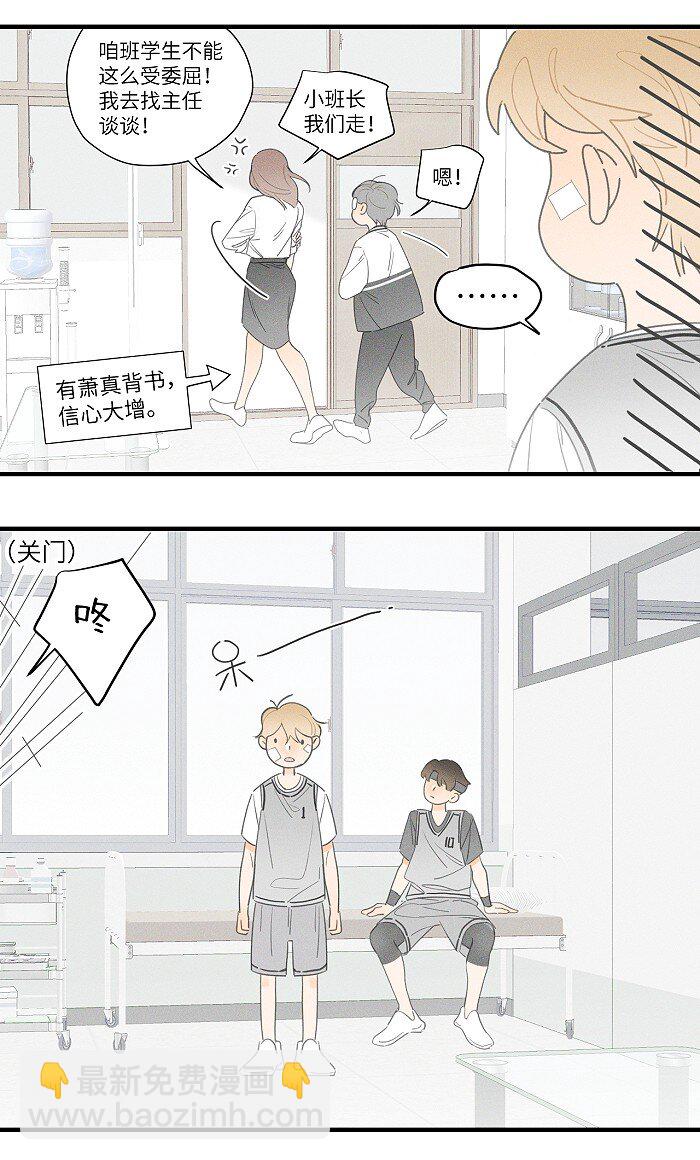 37 嘴角痛要怎么办？-第39话