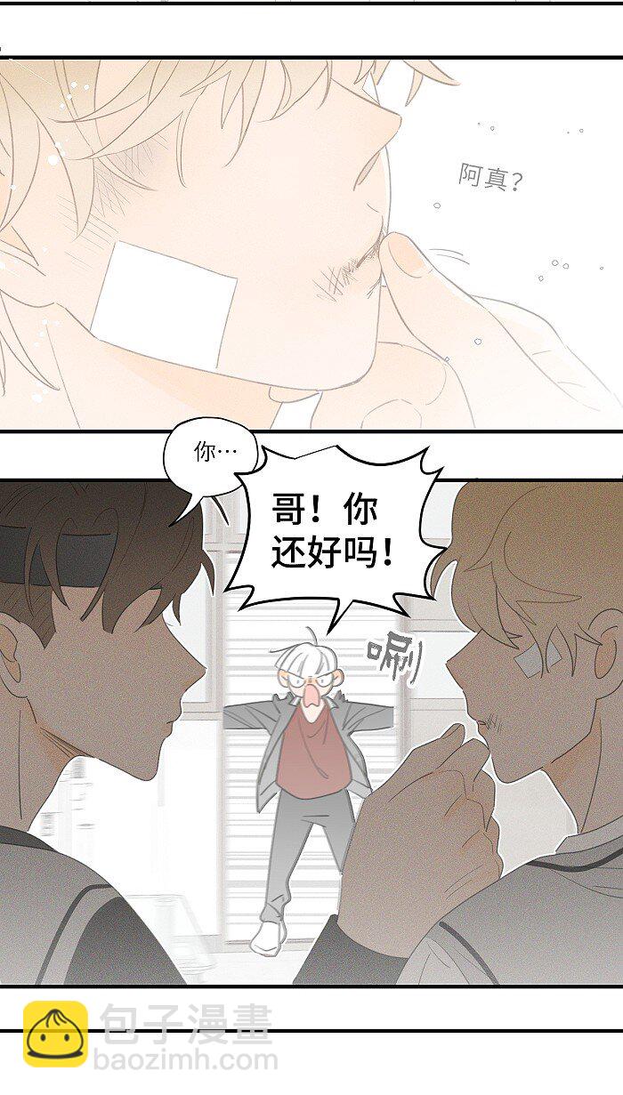 37 嘴角痛要怎么办？-第39话