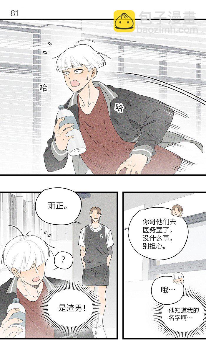 37 嘴角痛要怎么办？-第39话