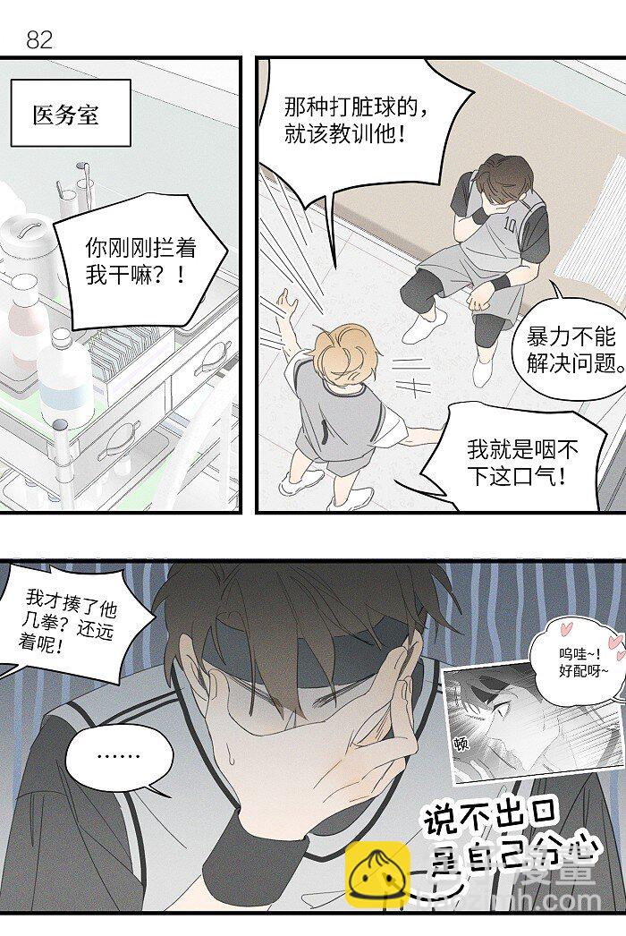 37 嘴角痛要怎么办？-第39话