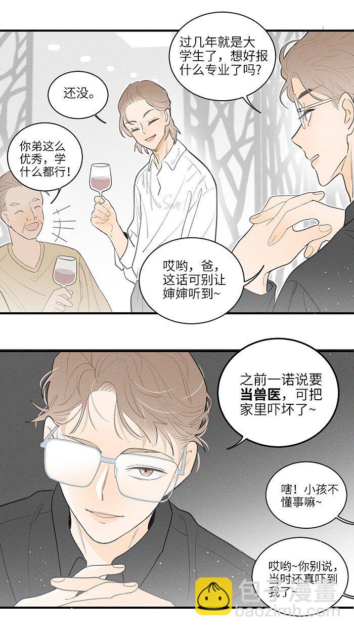 39 各自的夜晚-第41话