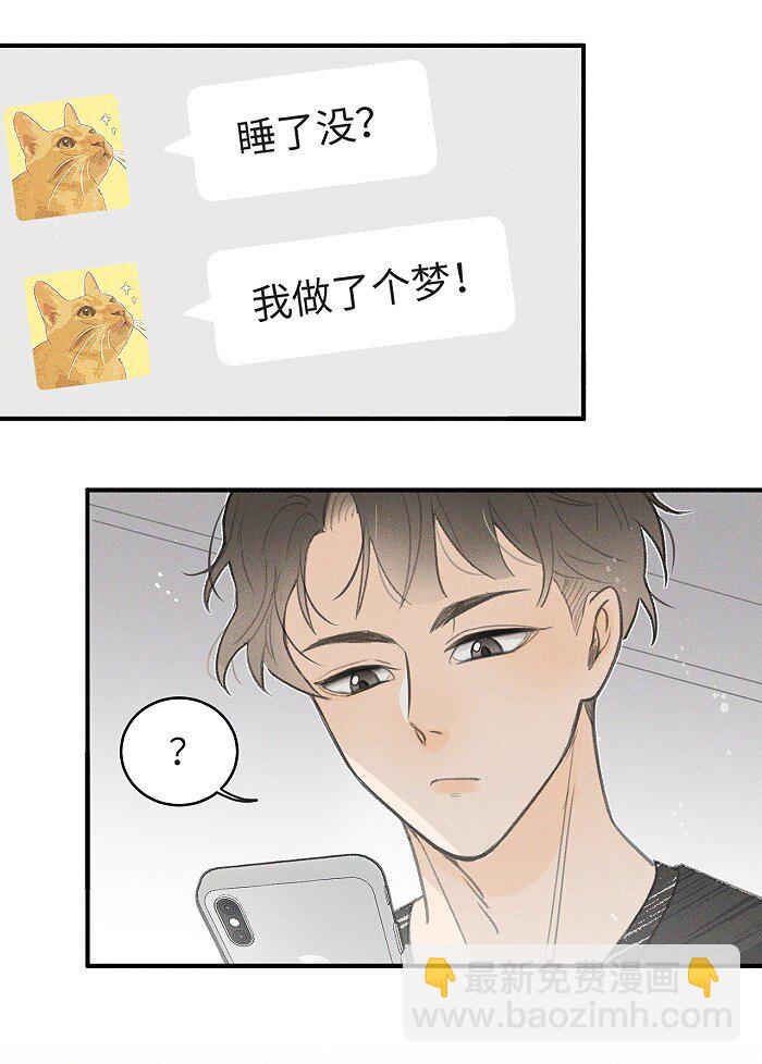 39 各自的夜晚-第41话