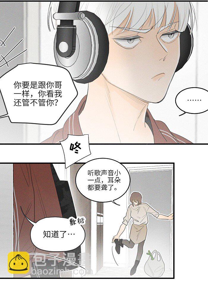 39 各自的夜晚-第41话