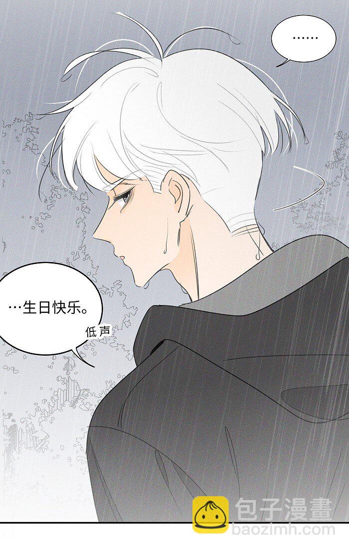 41 家里白菜被拱了！-第43话