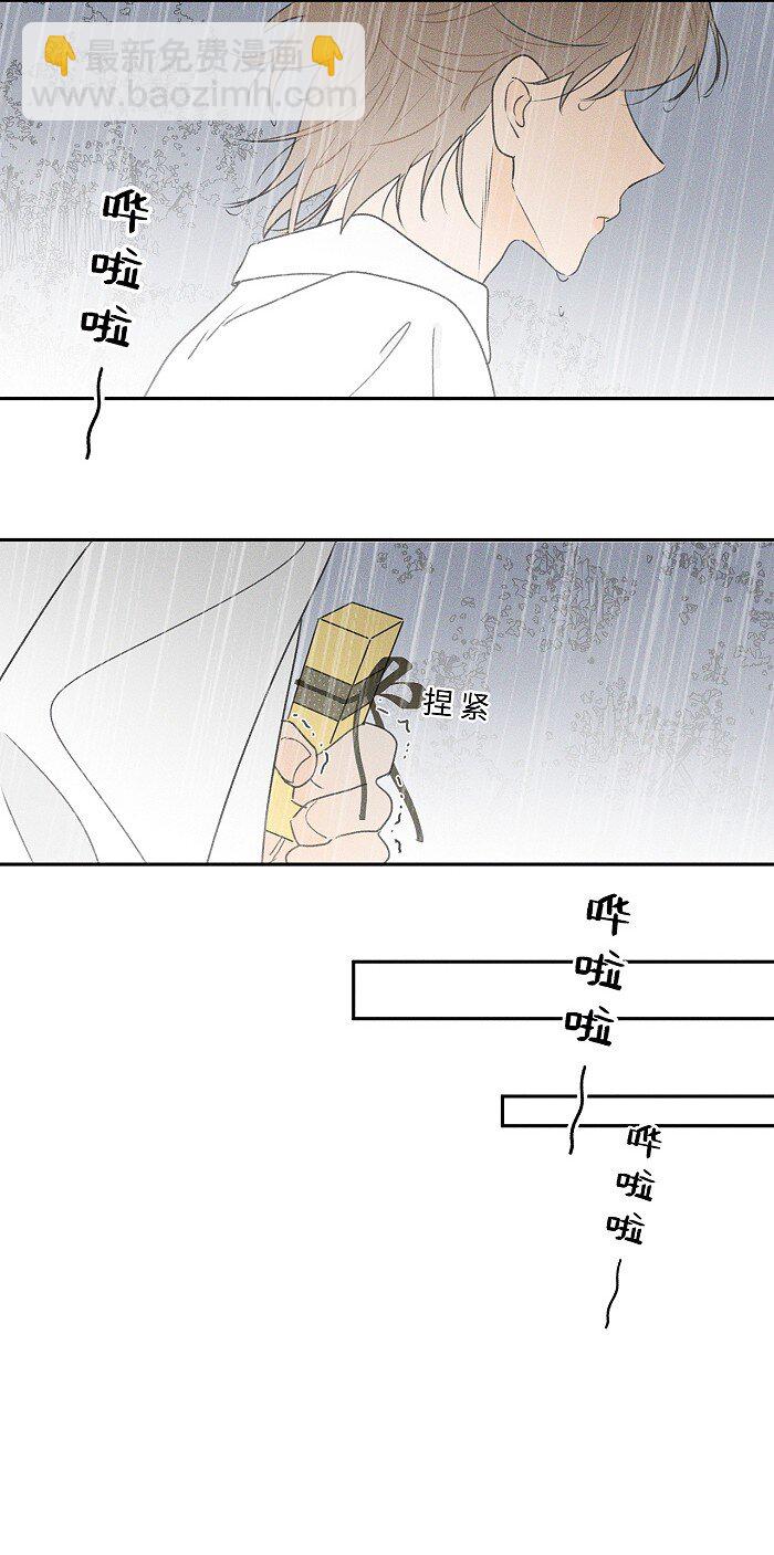 41 家里白菜被拱了！-第43话