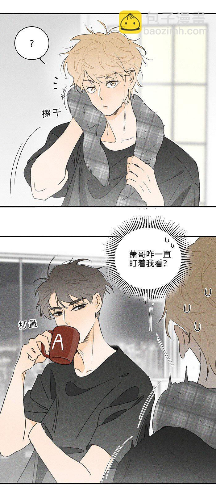 41 家里白菜被拱了！-第43话