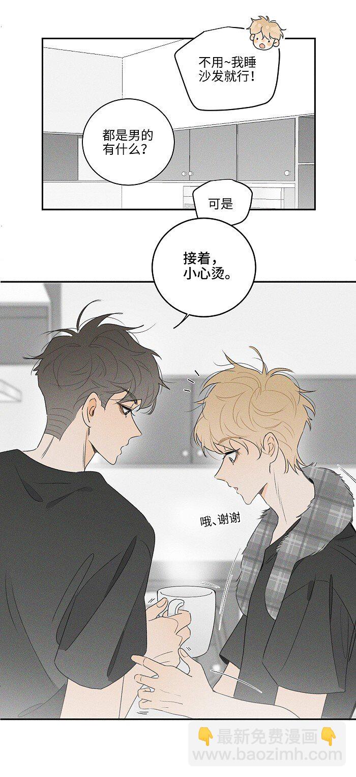 41 家里白菜被拱了！-第43话