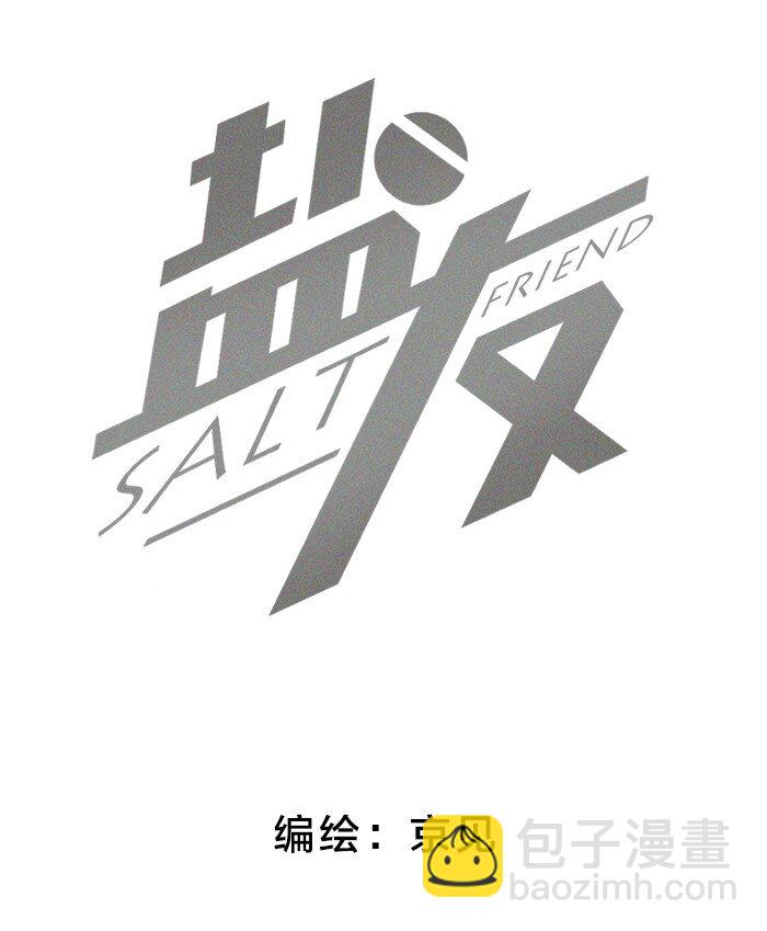41 家里白菜被拱了！-第43话
