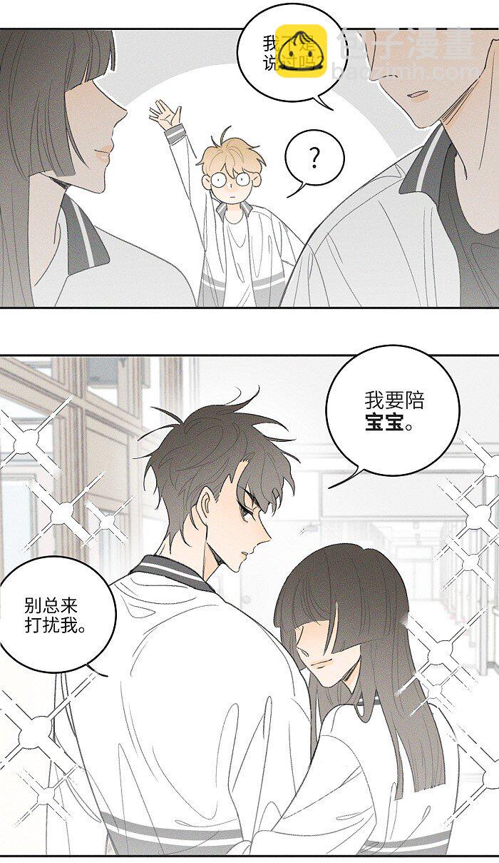 41 家里白菜被拱了！-第43话