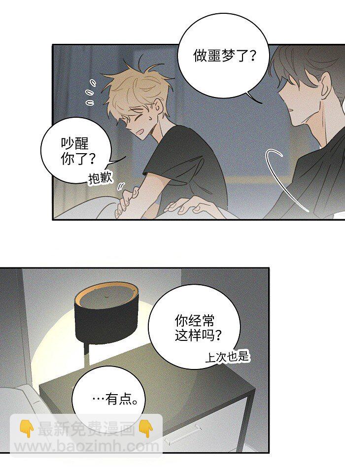 41 家里白菜被拱了！-第43话