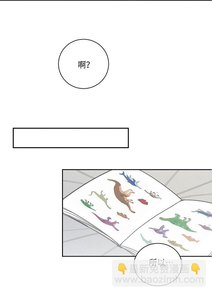 41 家里白菜被拱了！-第43话