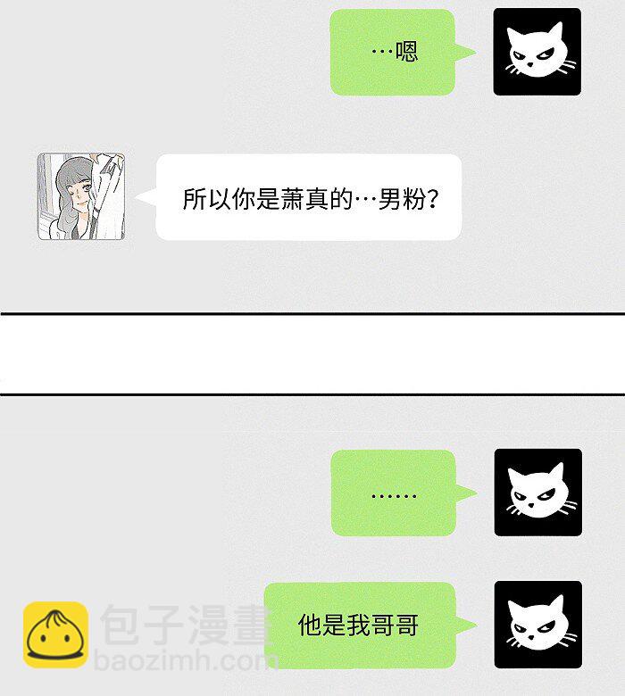 41 家里白菜被拱了！-第43话