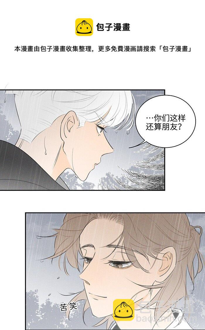 41 家里白菜被拱了！-第43话