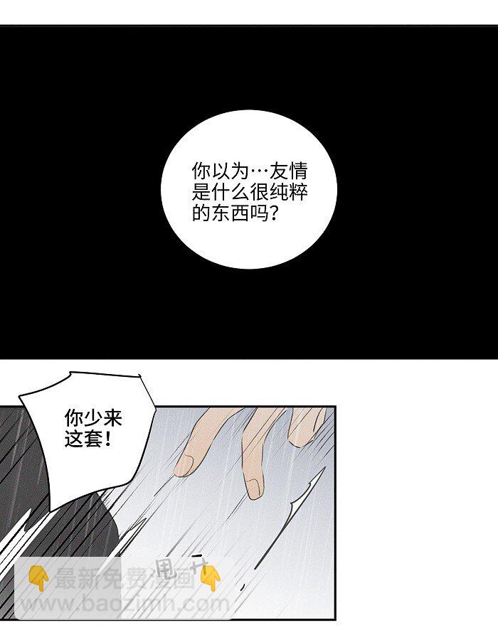 41 家里白菜被拱了！-第43话