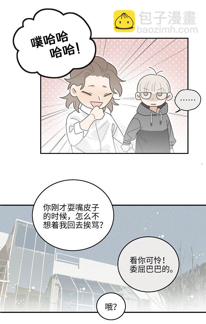 43 送你一朵小红花-第45话