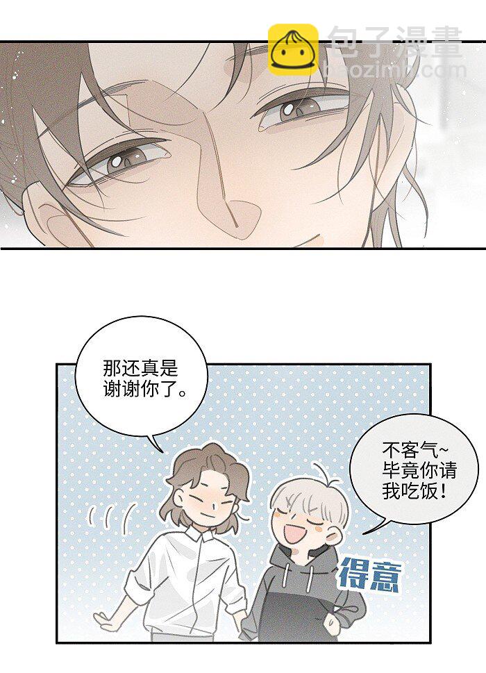 43 送你一朵小红花-第45话
