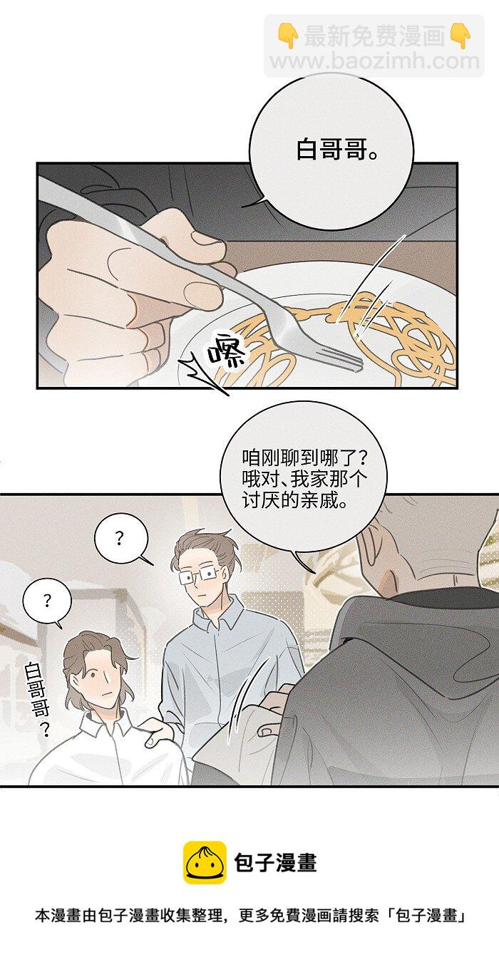 43 送你一朵小红花-第45话