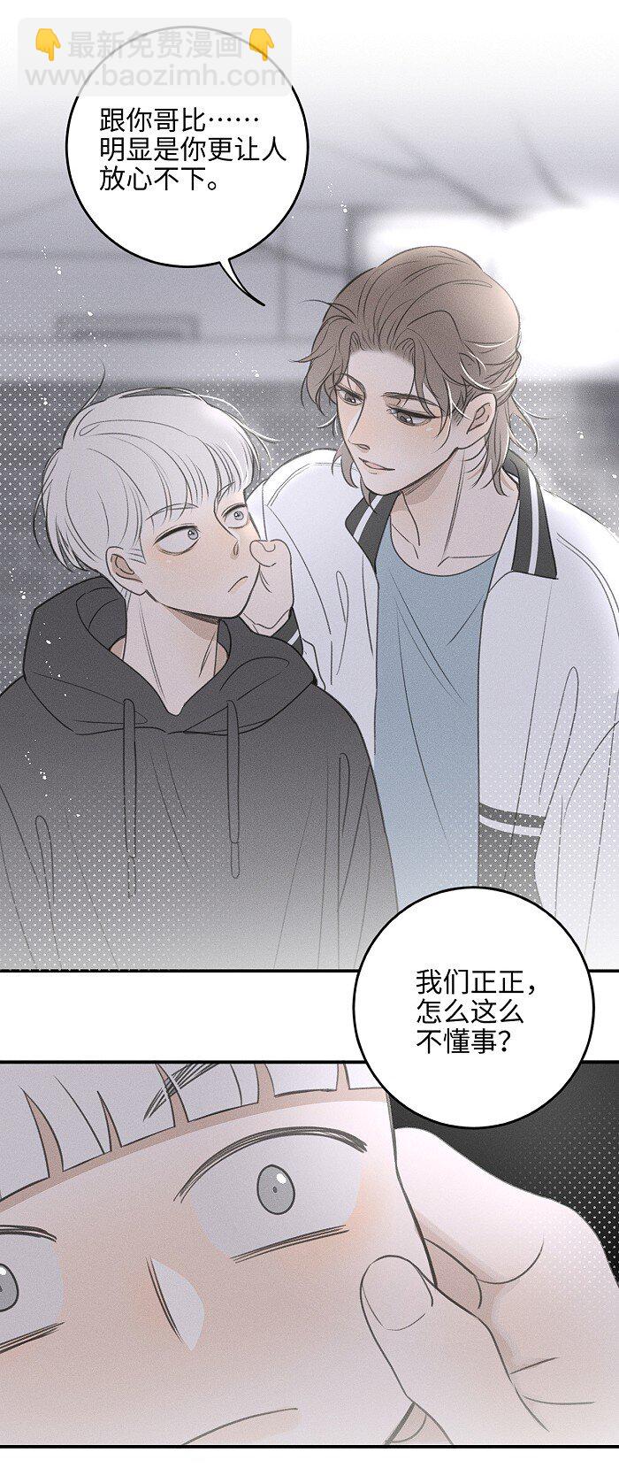 45 礼物-第47话