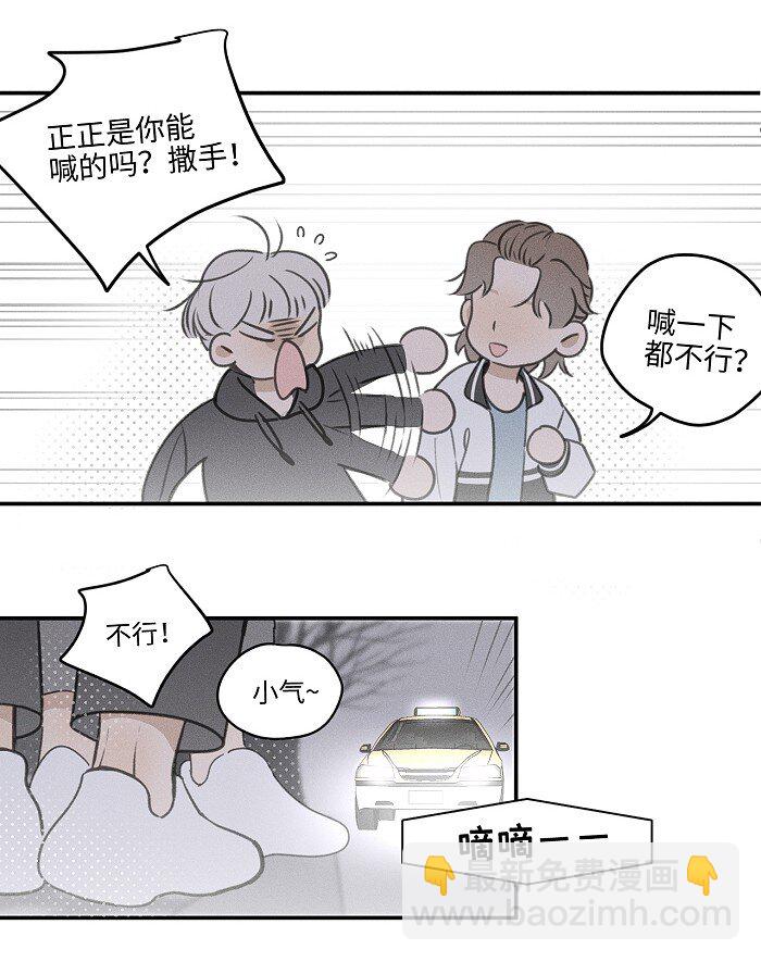 45 礼物-第47话