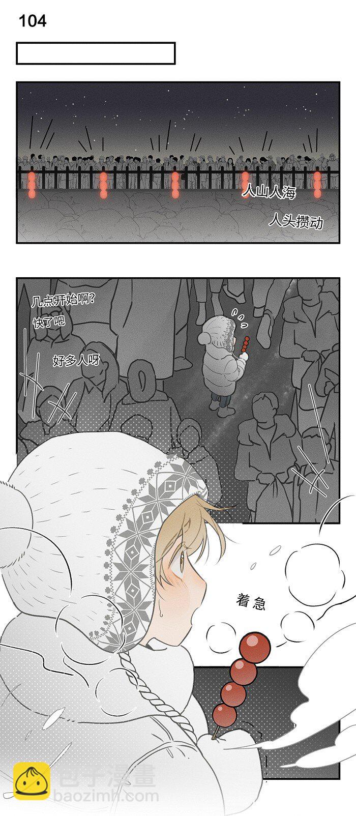 45 礼物-第47话