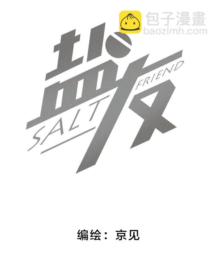 45 礼物-第47话