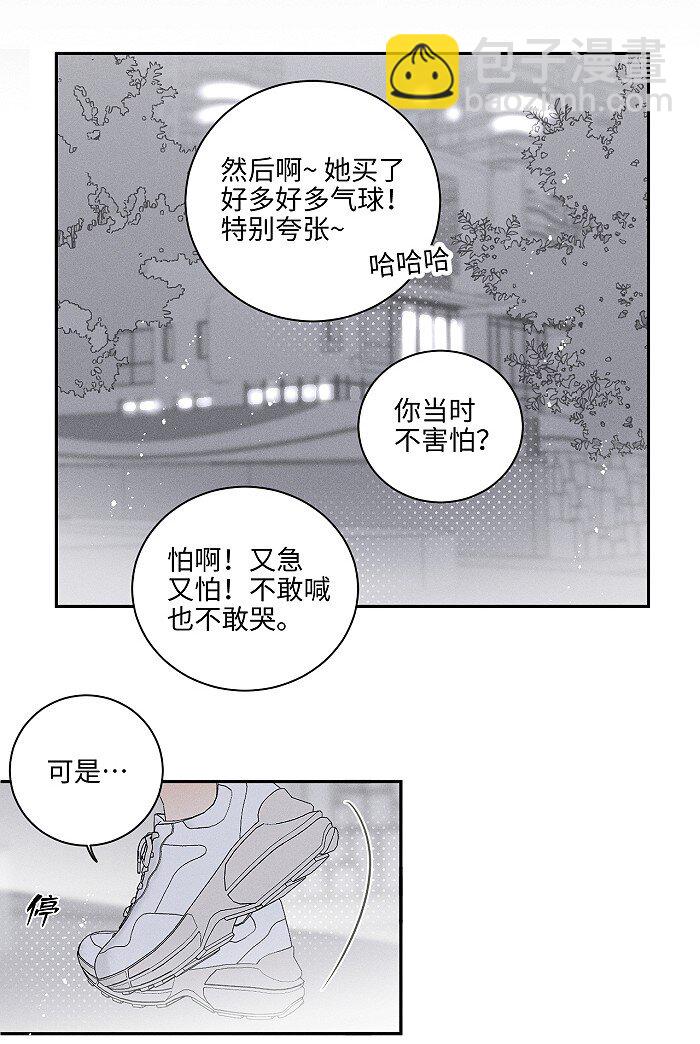 45 礼物-第47话