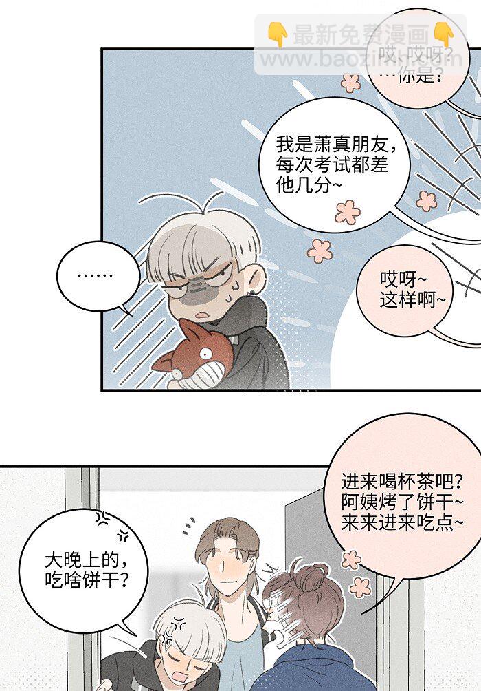 45 礼物-第47话