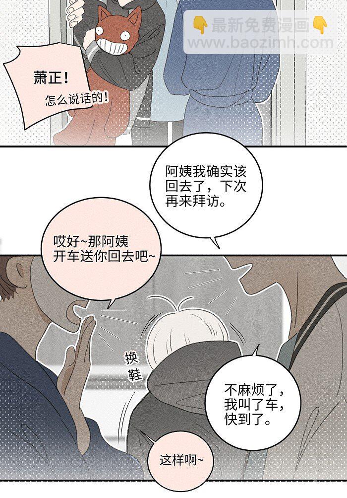 45 礼物-第47话