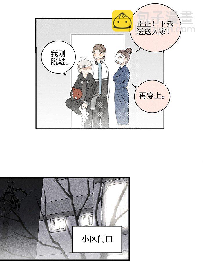 45 礼物-第47话