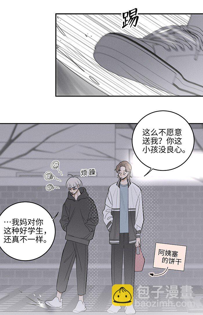 45 礼物-第47话