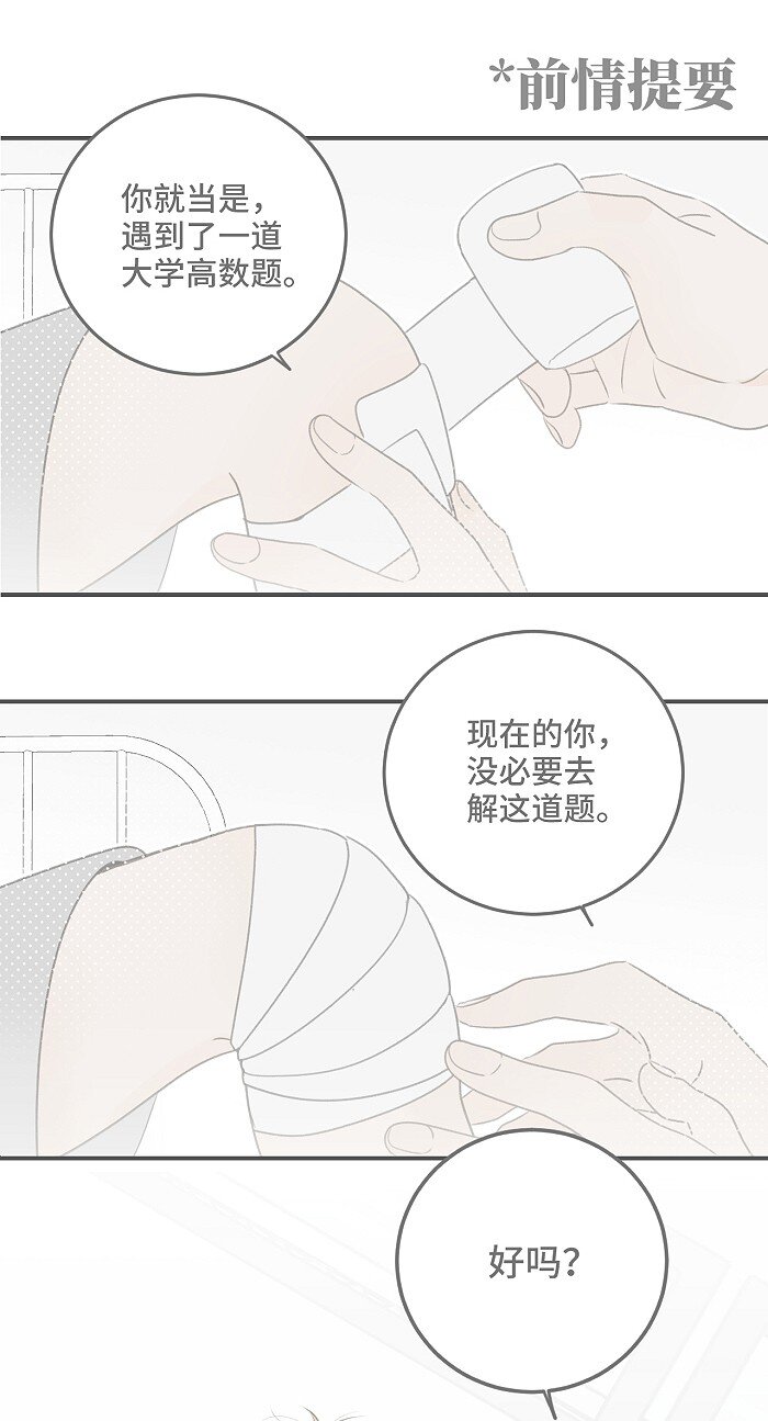 47 能不能好好说话？-第49话