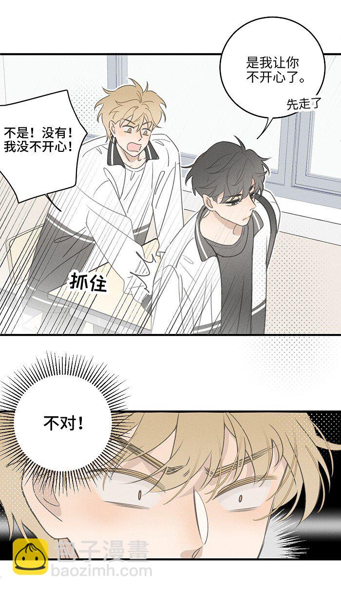 47 能不能好好说话？-第49话