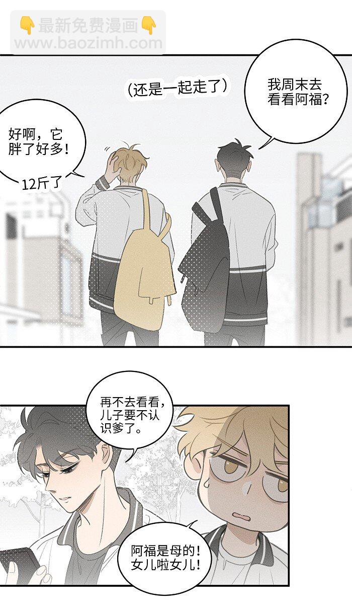 47 能不能好好说话？-第49话