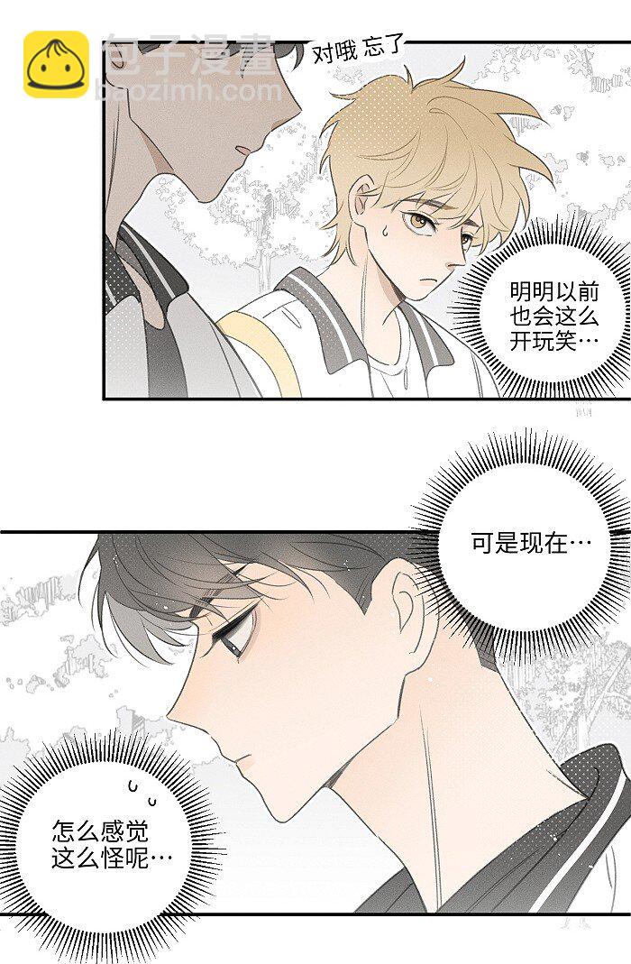 47 能不能好好说话？-第49话