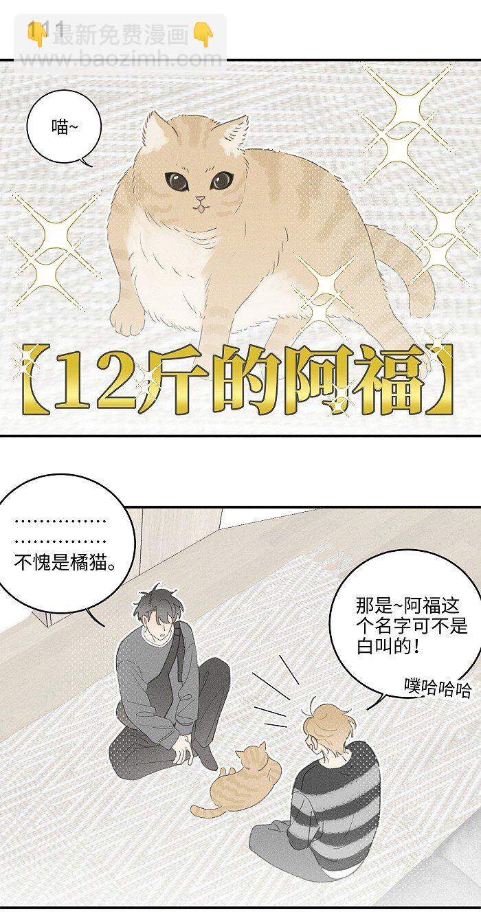 47 能不能好好说话？-第49话