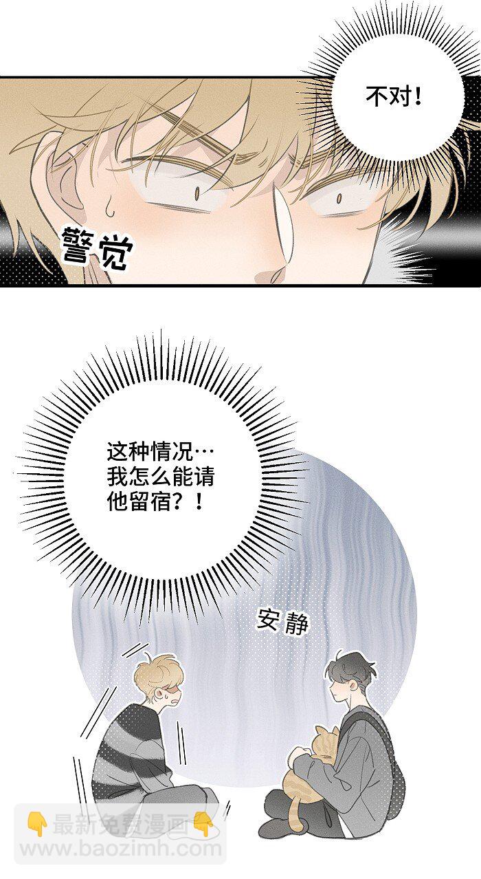 47 能不能好好说话？-第49话
